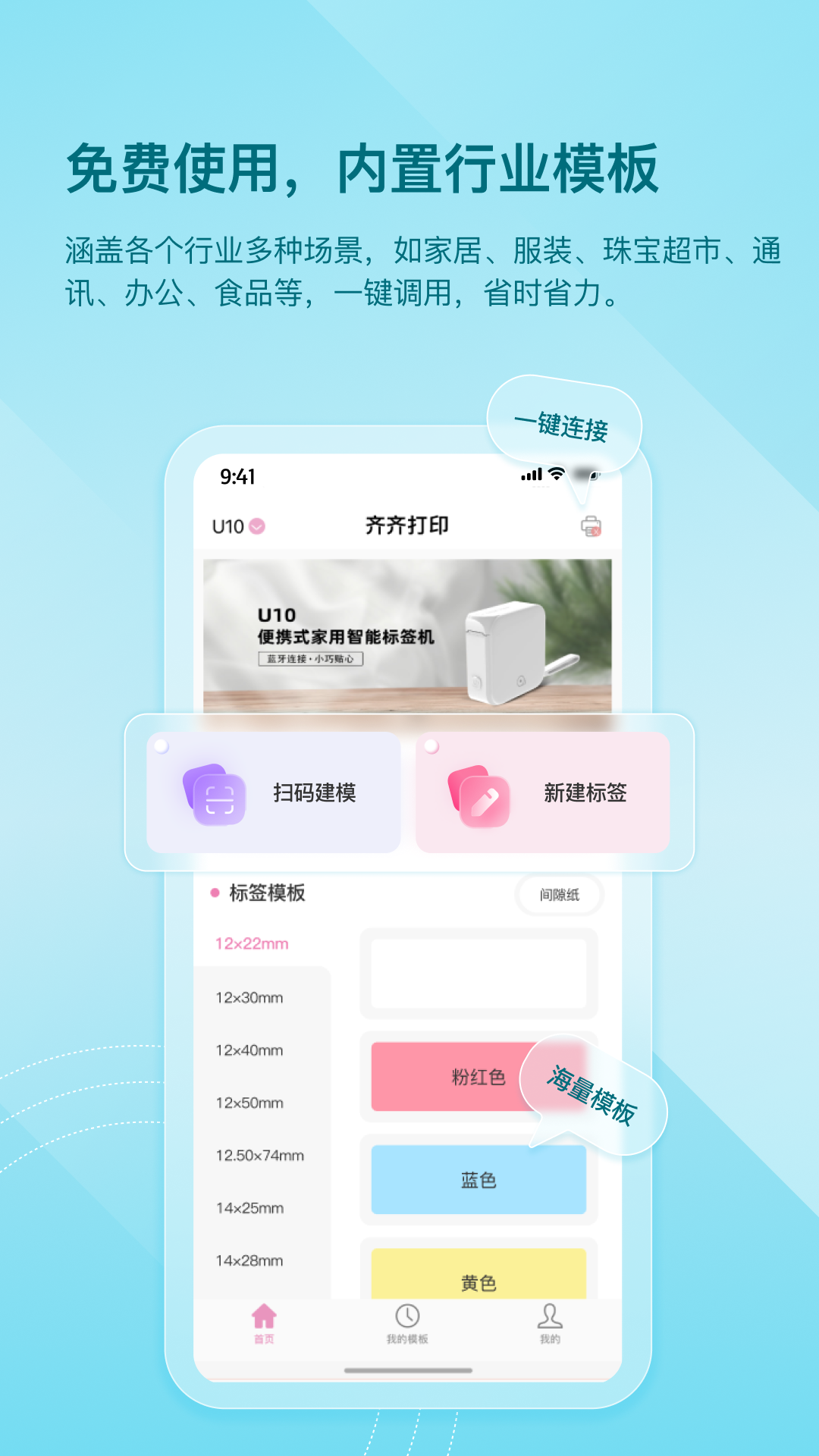齐齐打印截图