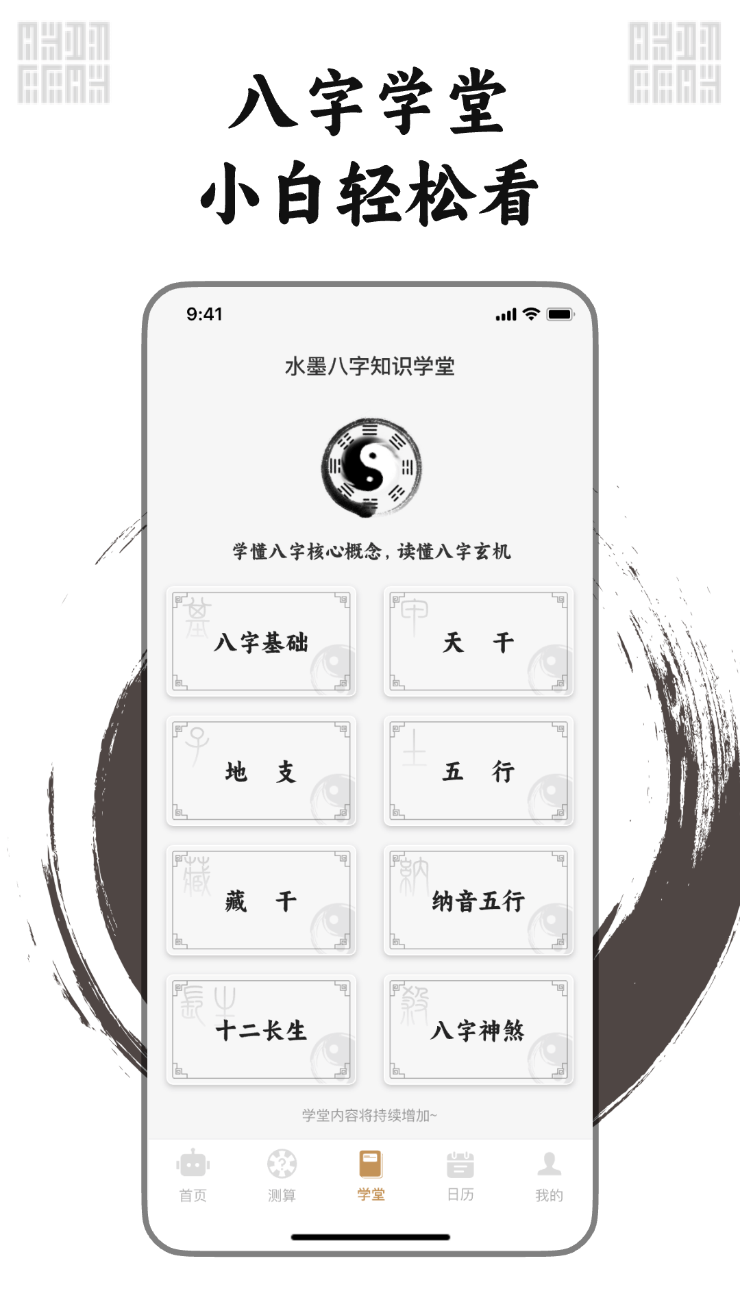 水墨先生截图