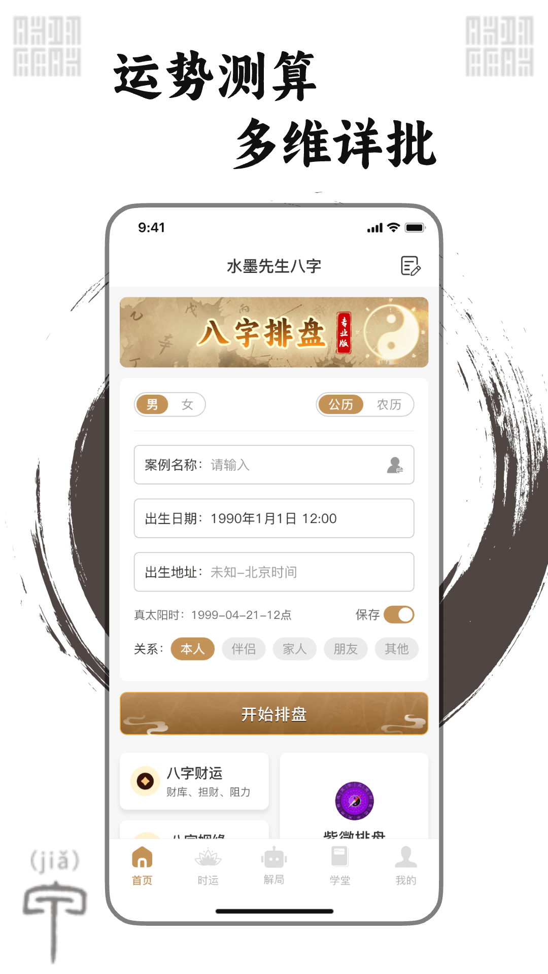 水墨先生截图