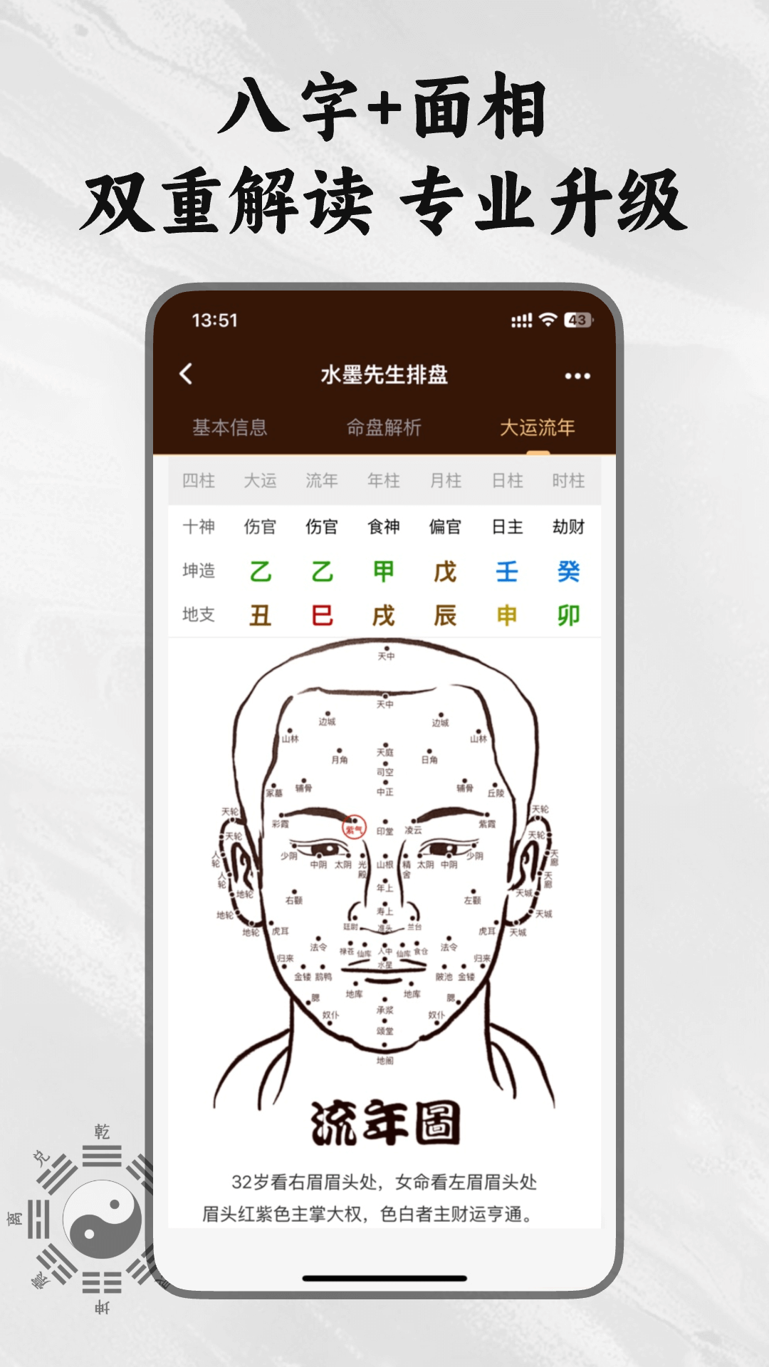 水墨先生截图