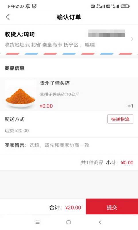 中向荣商城截图