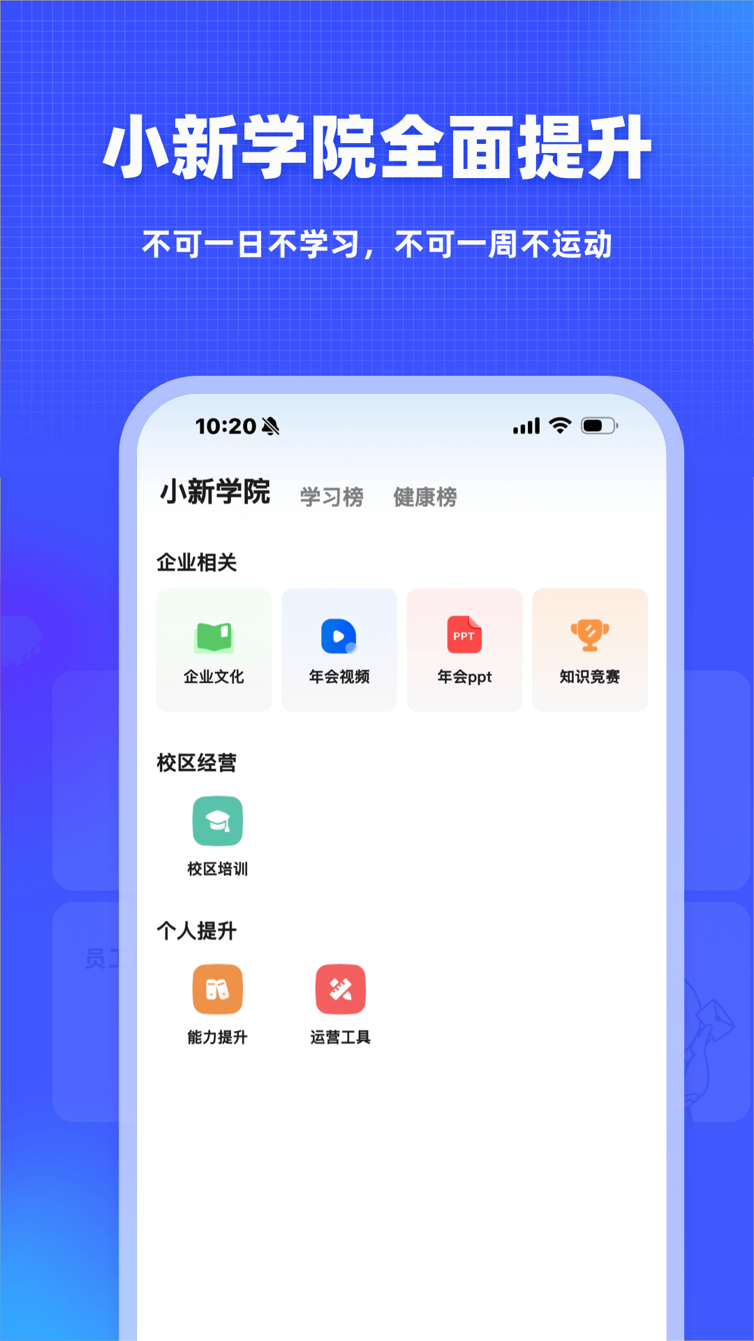 新途径人截图