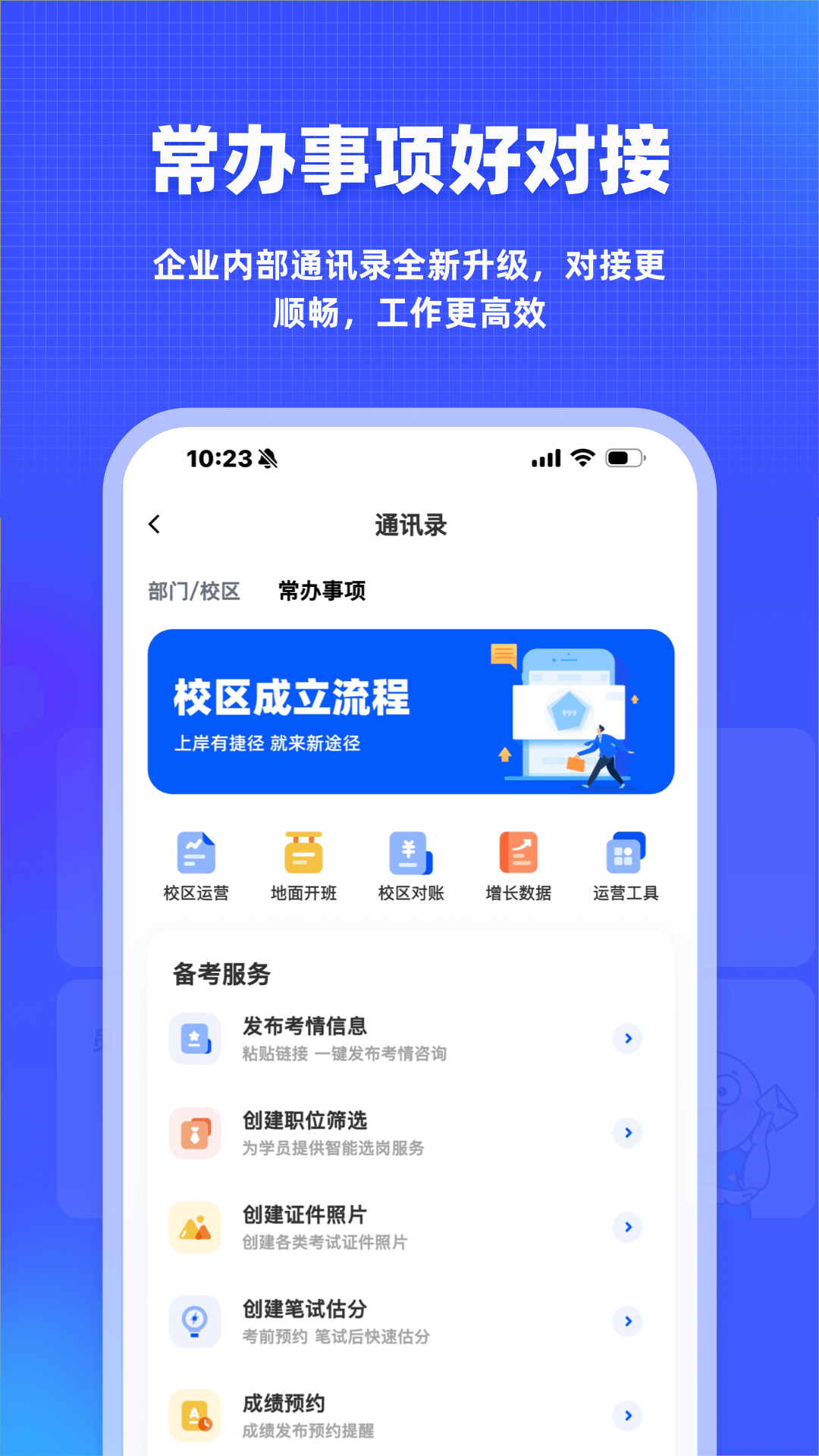 新途径人截图