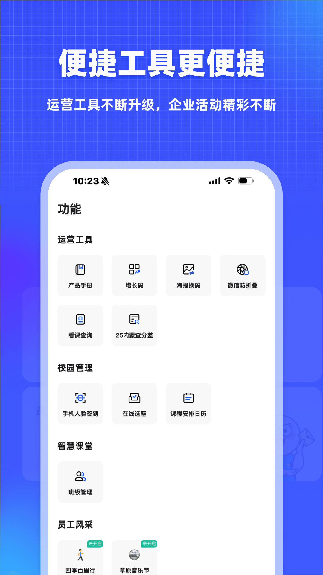 新途径人截图