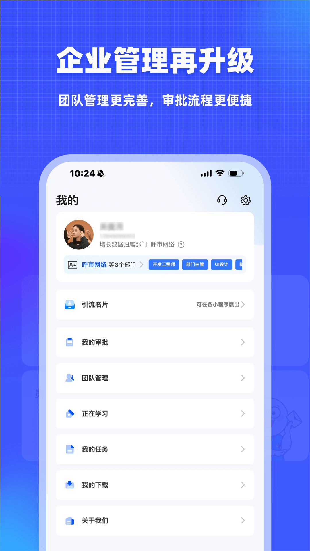 新途径人截图