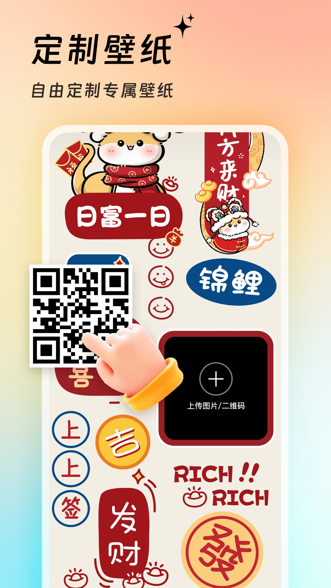 截图