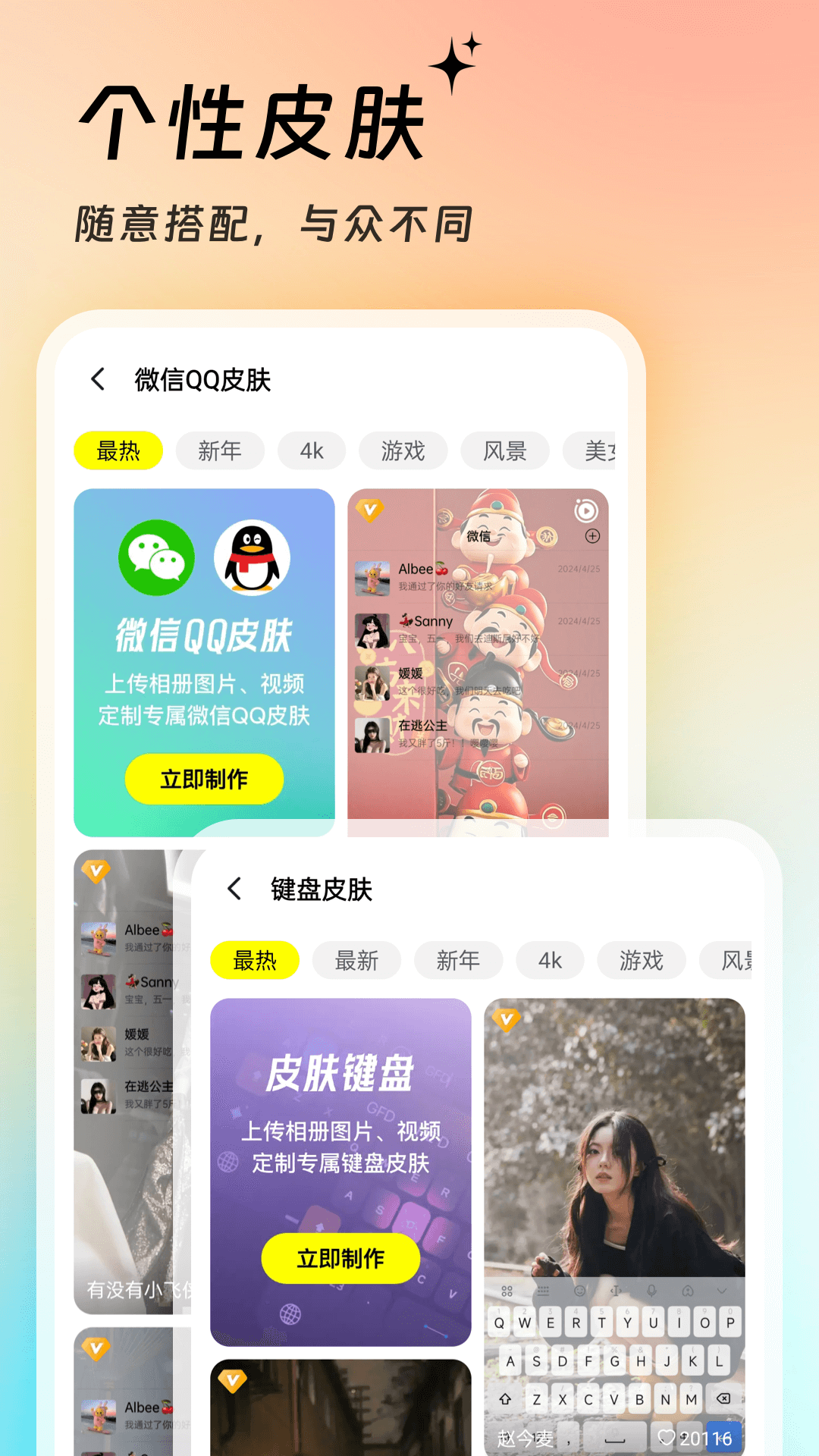 截图