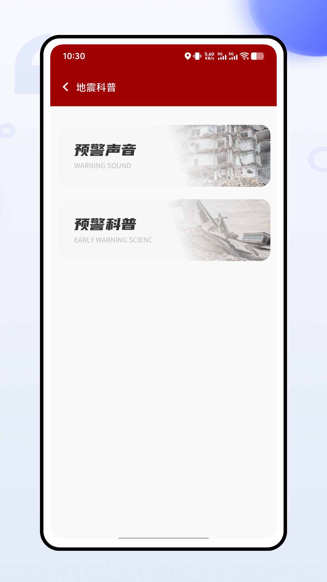 水晶安防截图