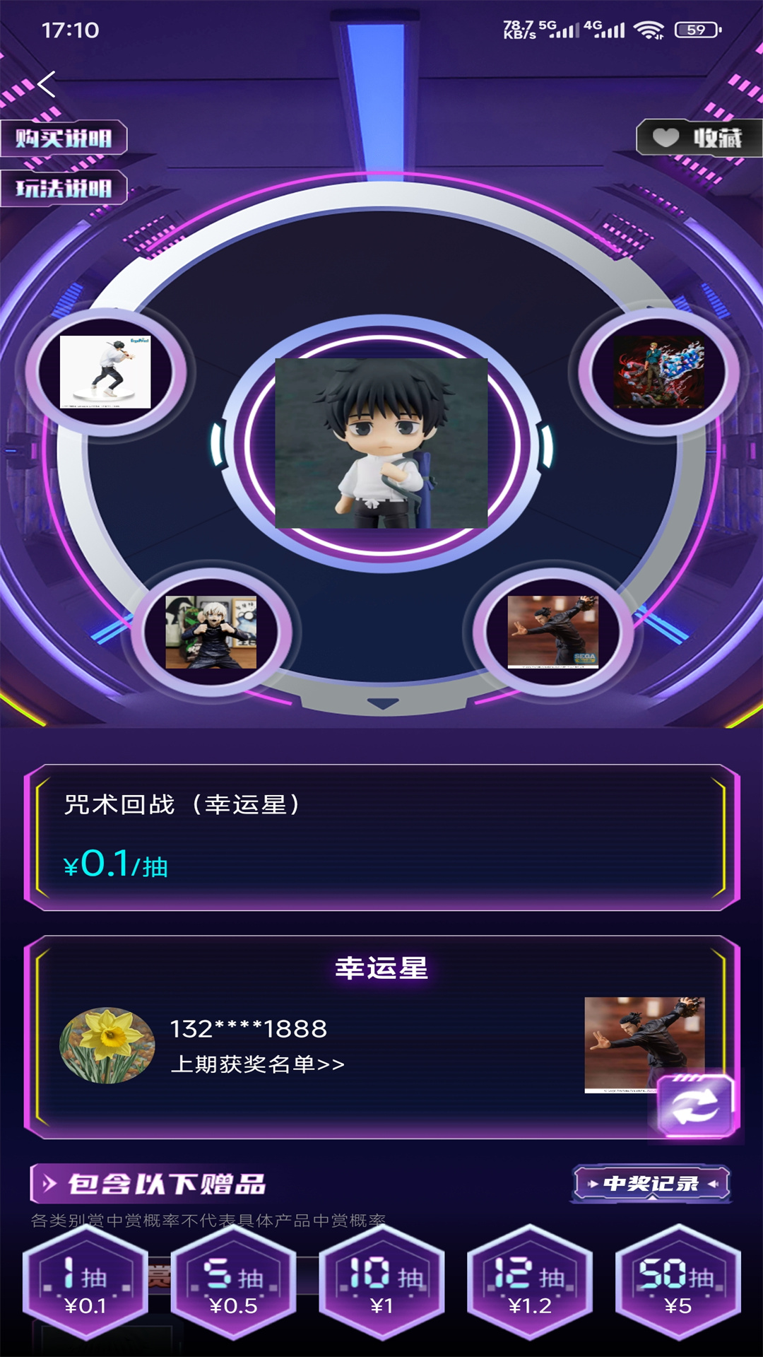 齐聚潮玩截图
