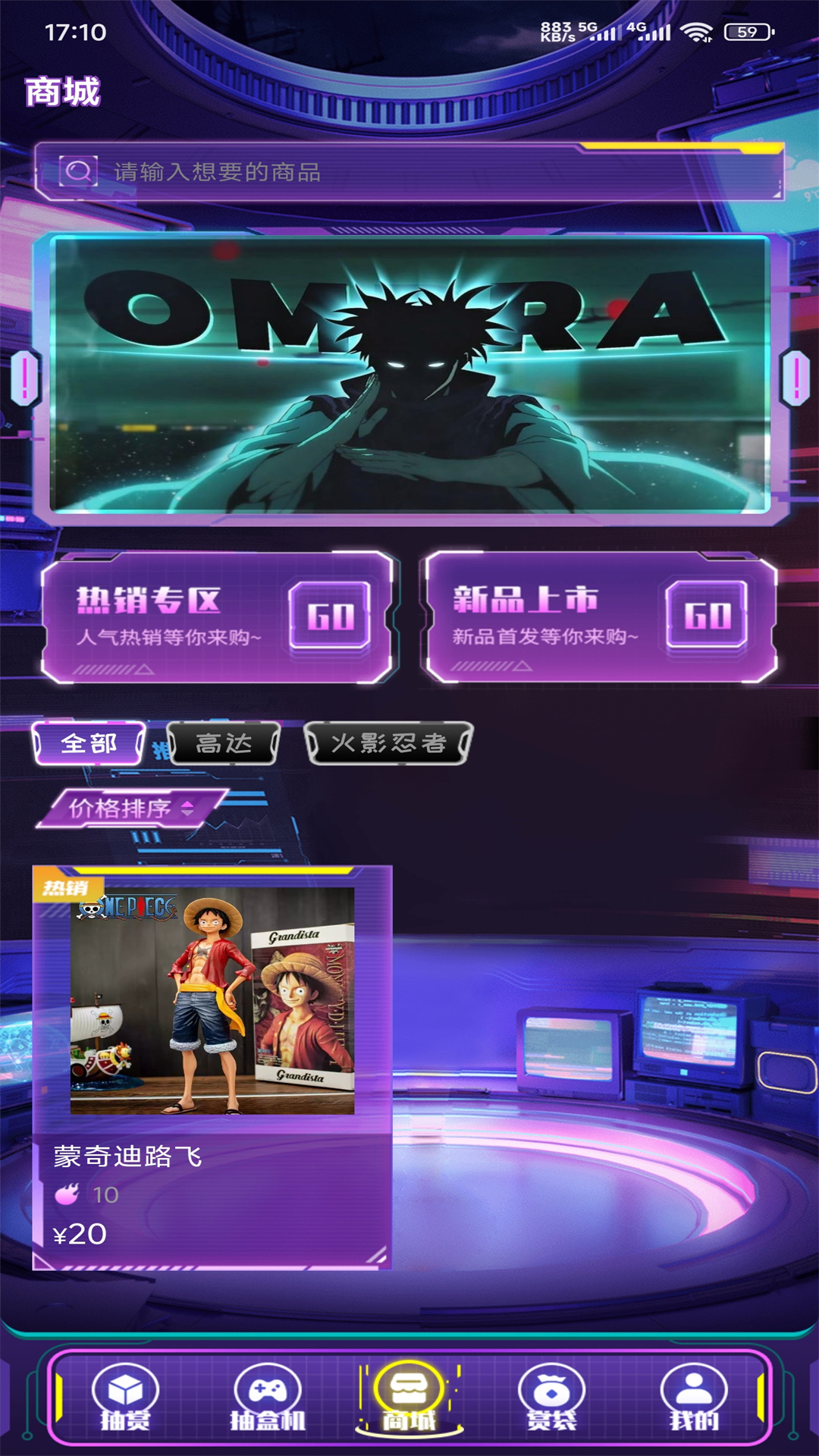 齐聚潮玩截图