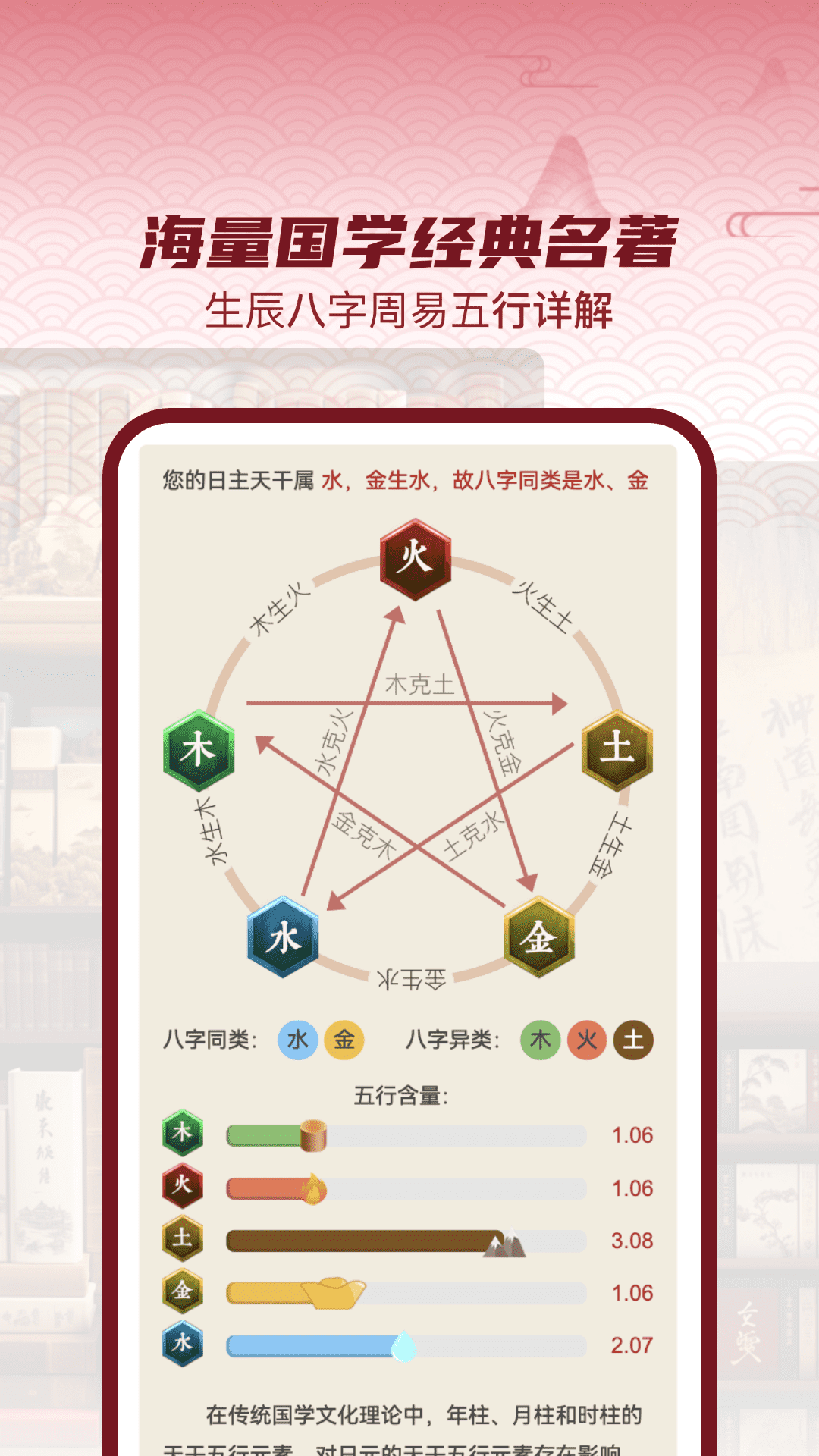 易经起名大师截图