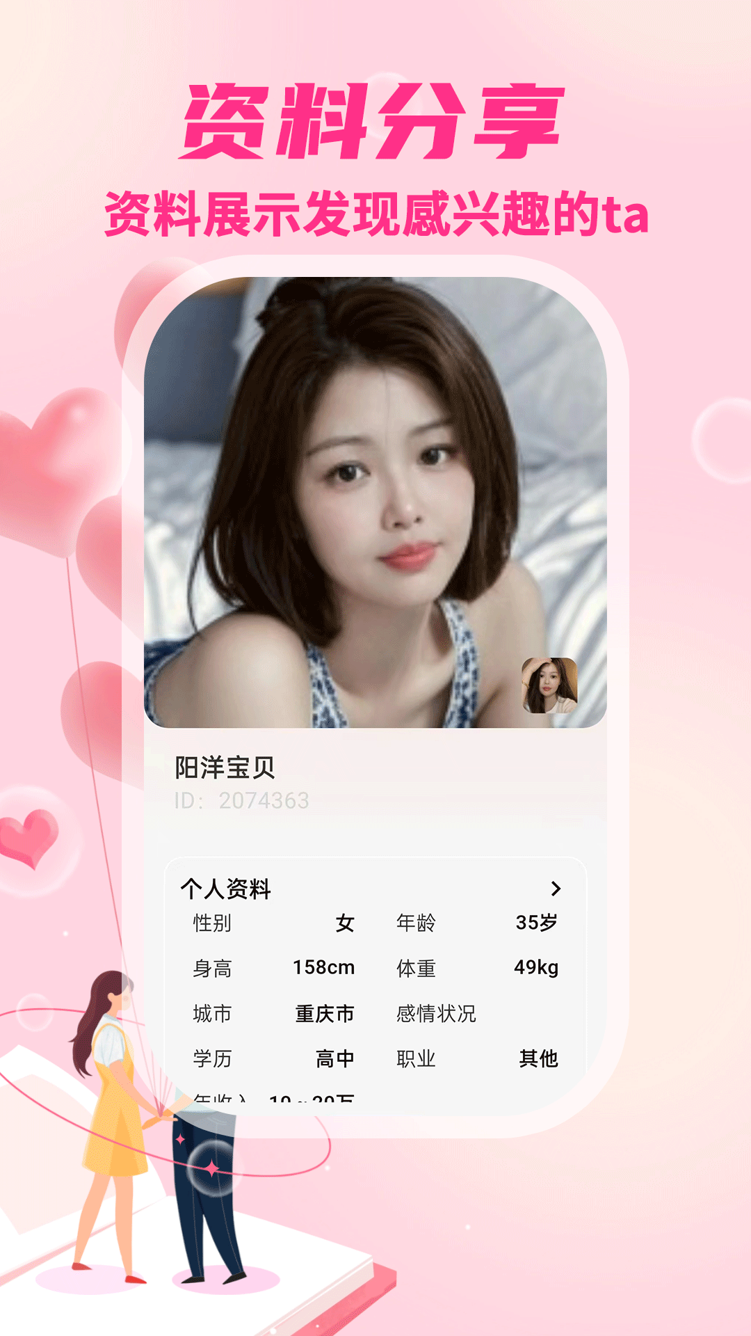 期遇截图