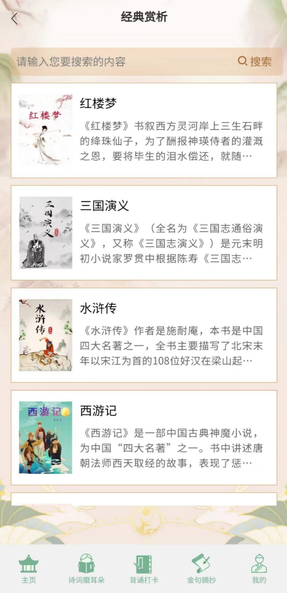少年悟截图