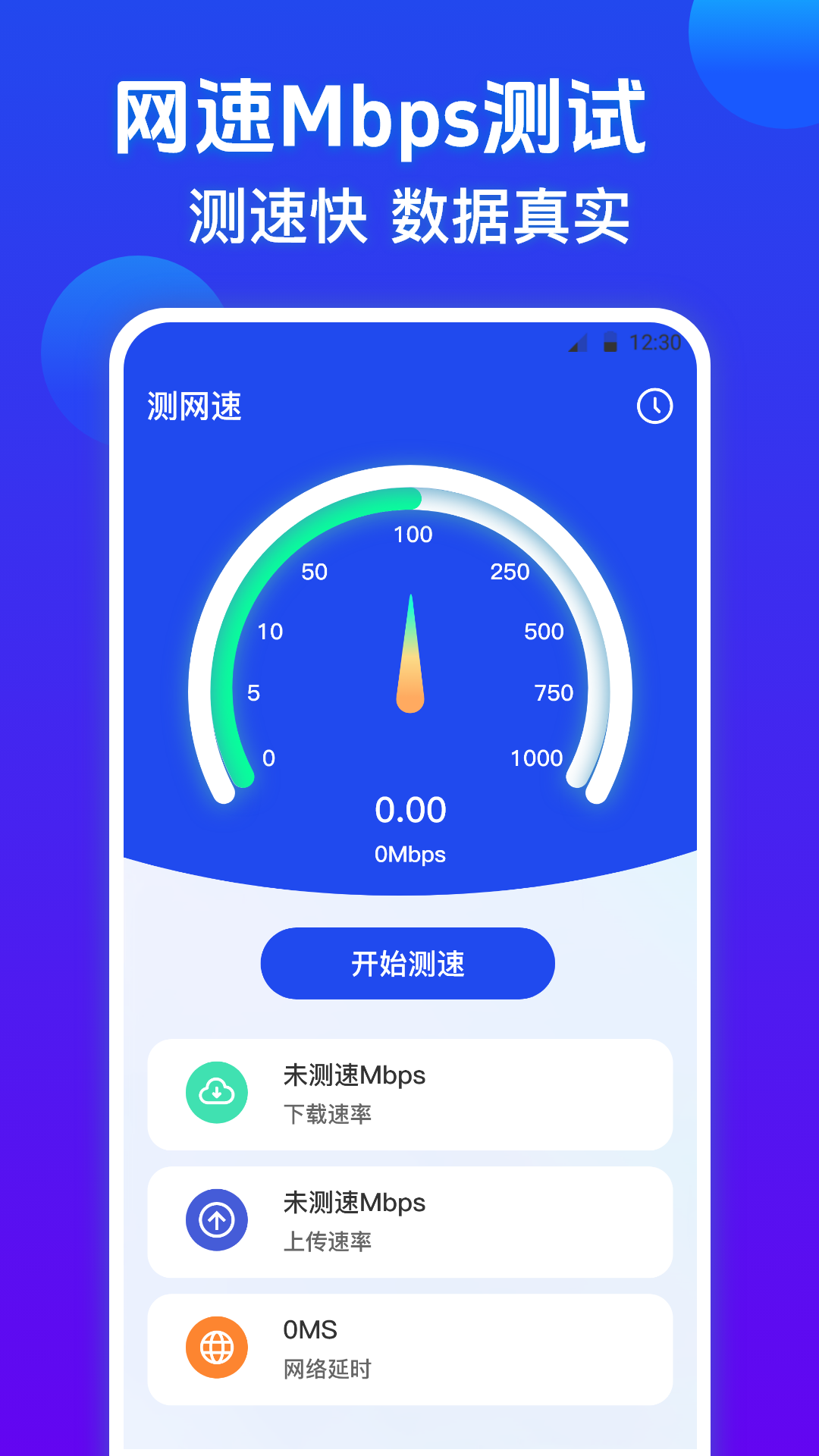 万能wifi密码查看器截图