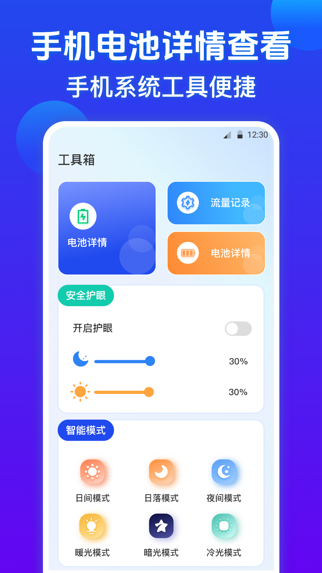 万能wifi密码查看器截图