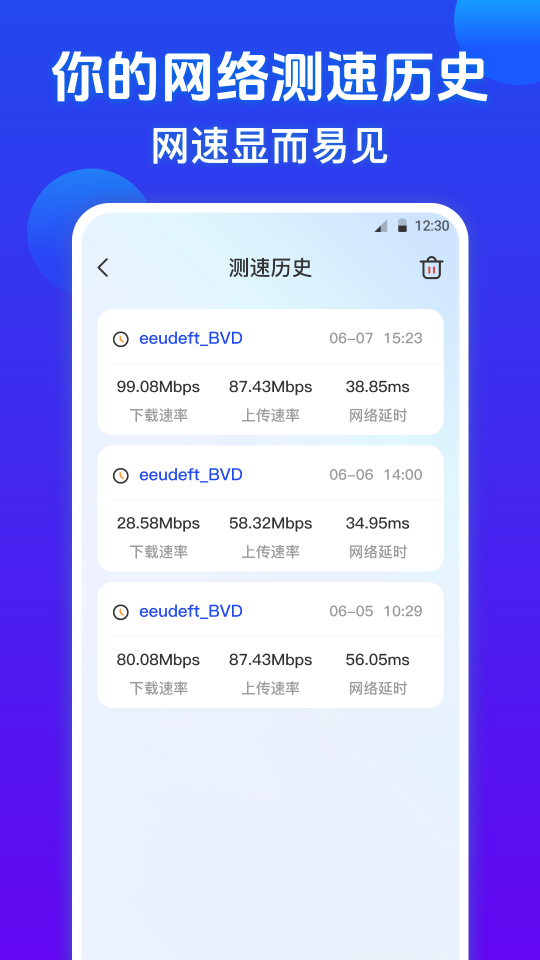 万能wifi密码查看器截图