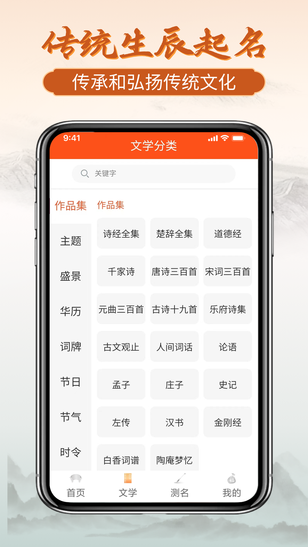 易经起好名截图