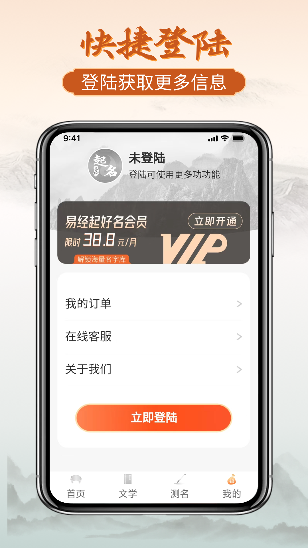 易经起好名截图