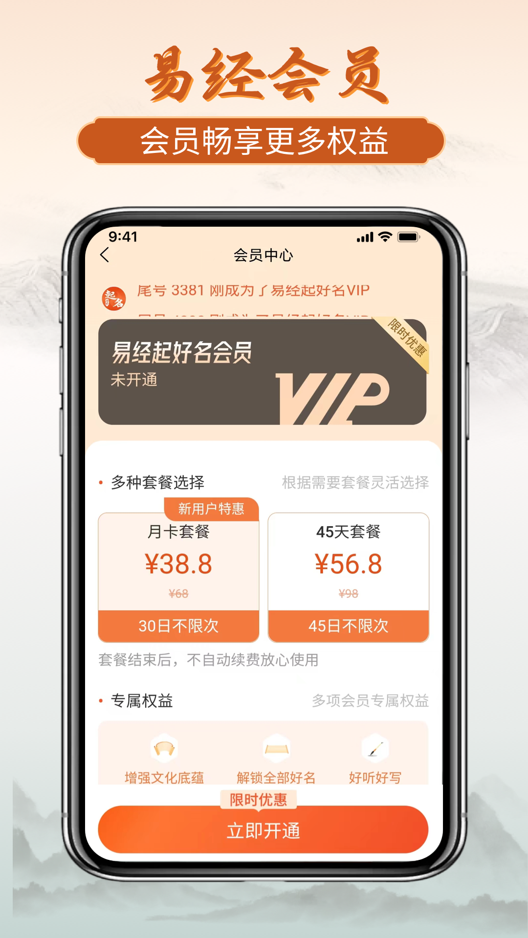 易经起好名截图