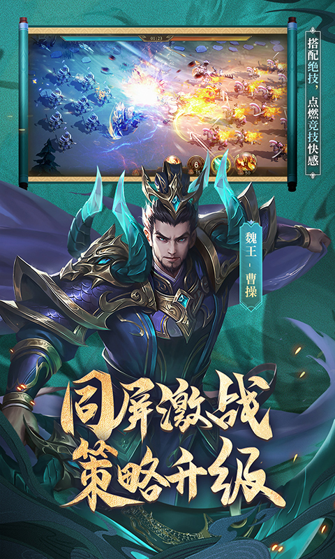 少年三国志:零截图