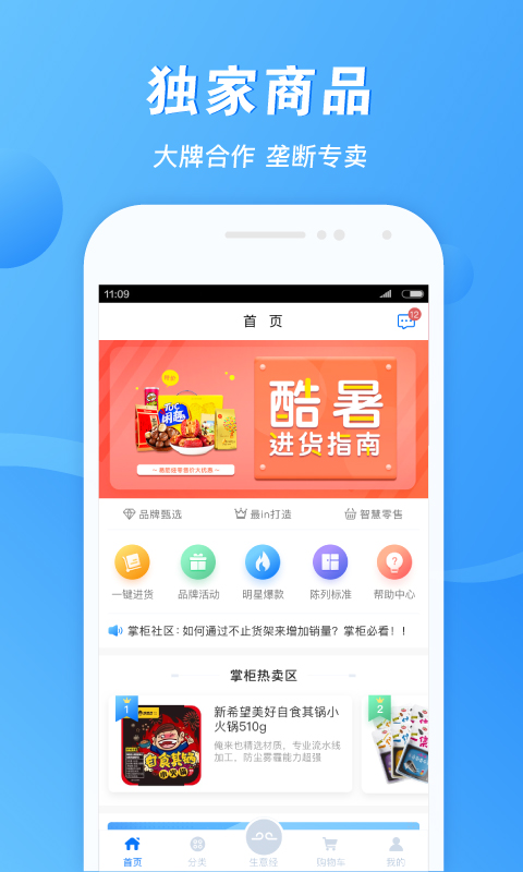 易筋经截图