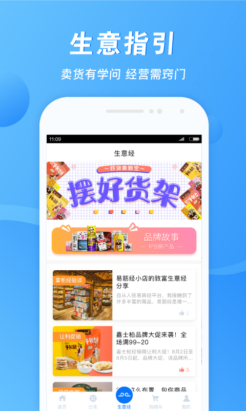 易筋经截图