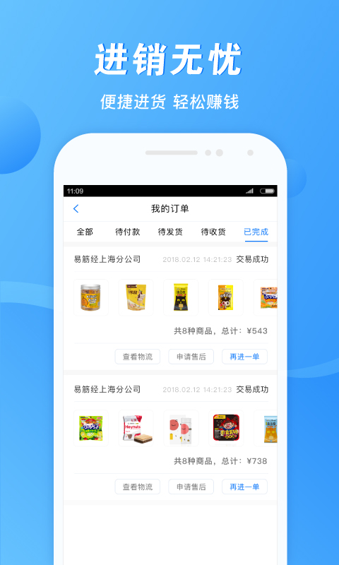易筋经截图