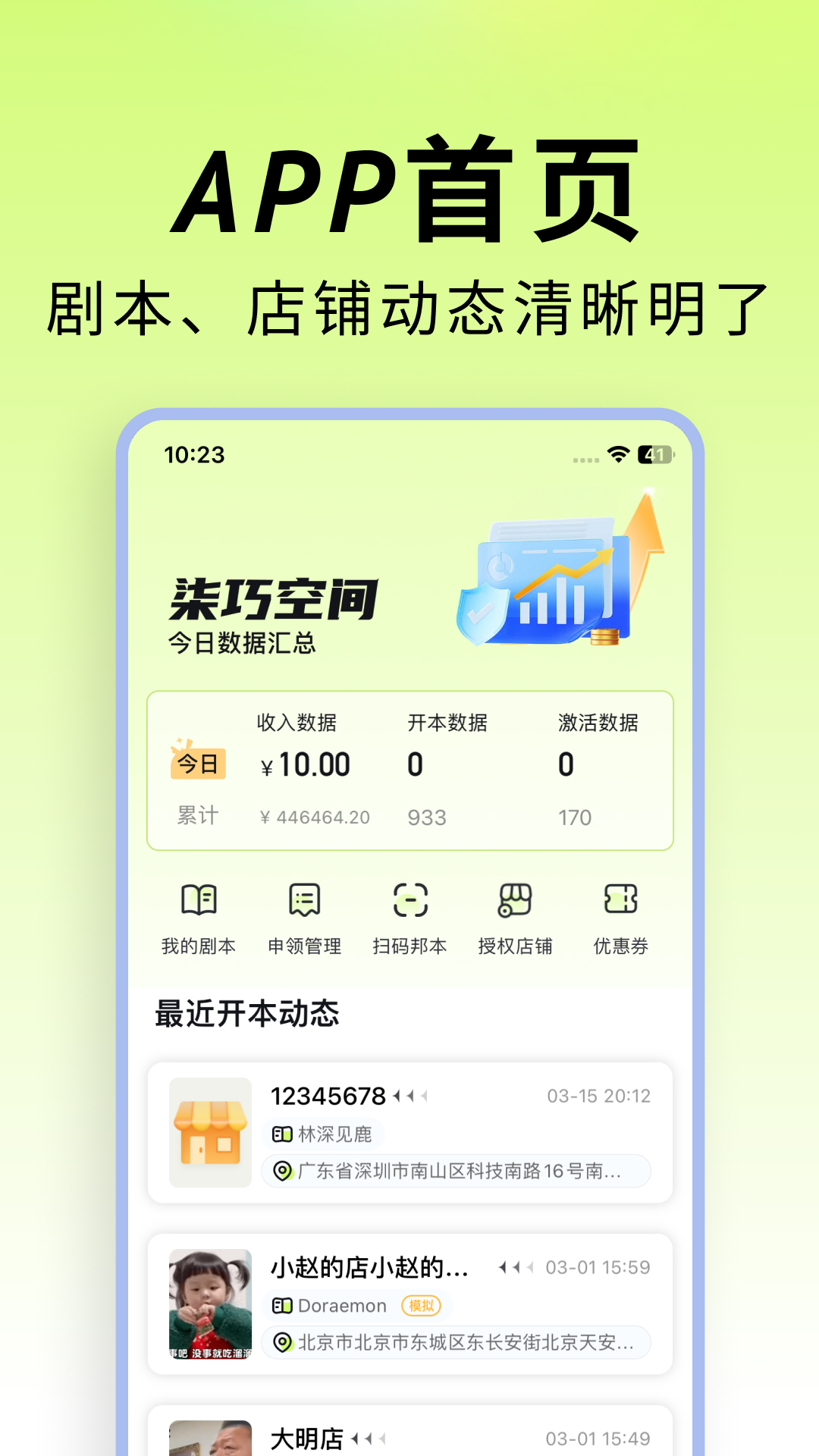 柒巧空间截图