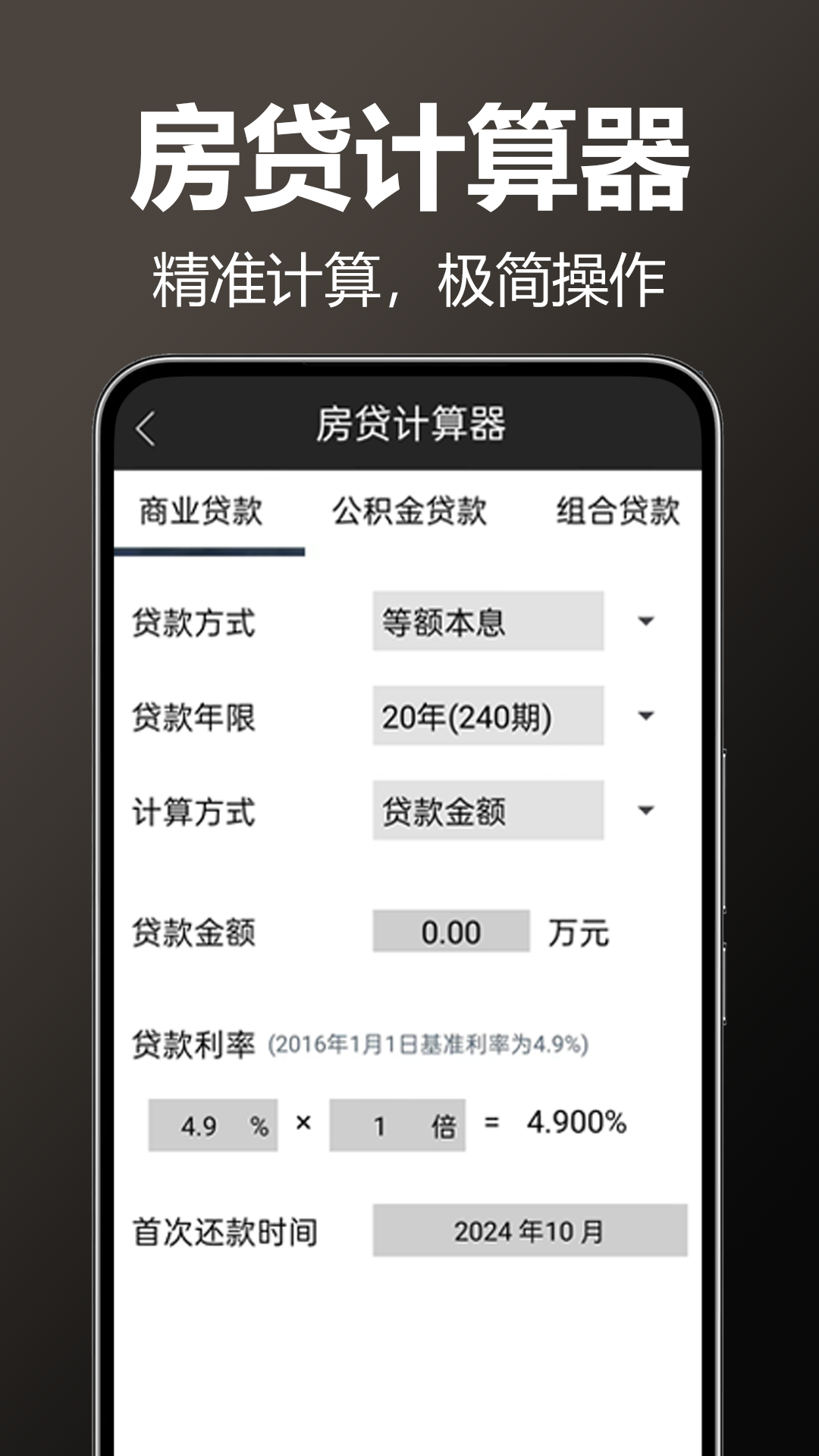 万能AI计算器截图