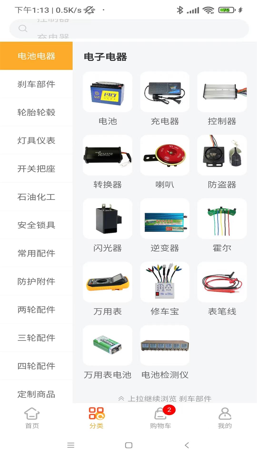 易捷创达截图