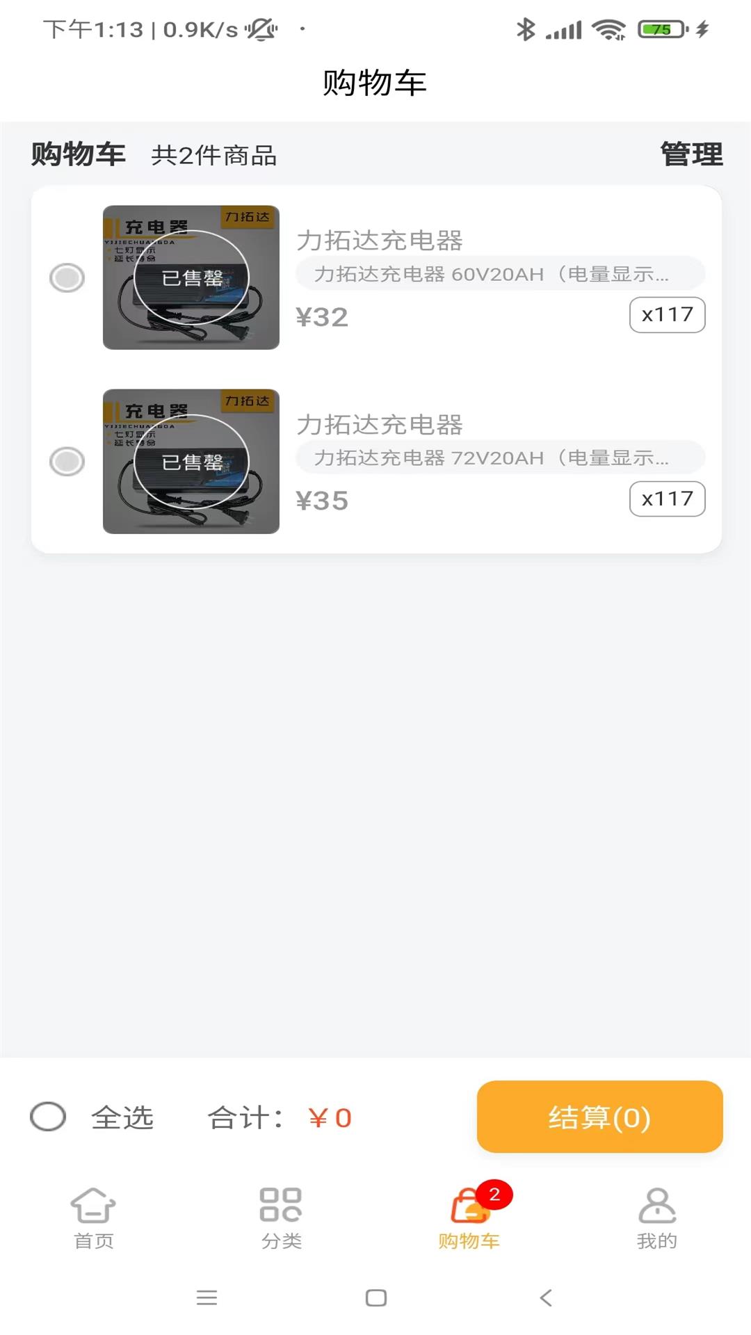 易捷创达截图