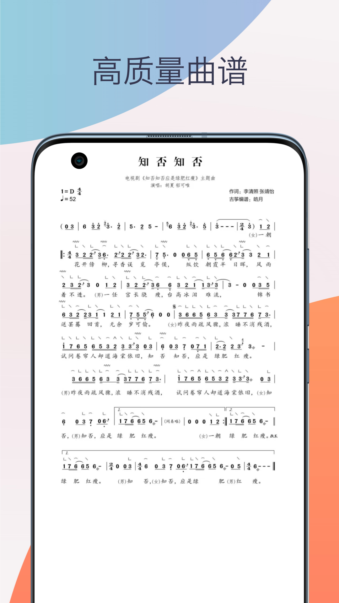 柒号古筝模拟器截图