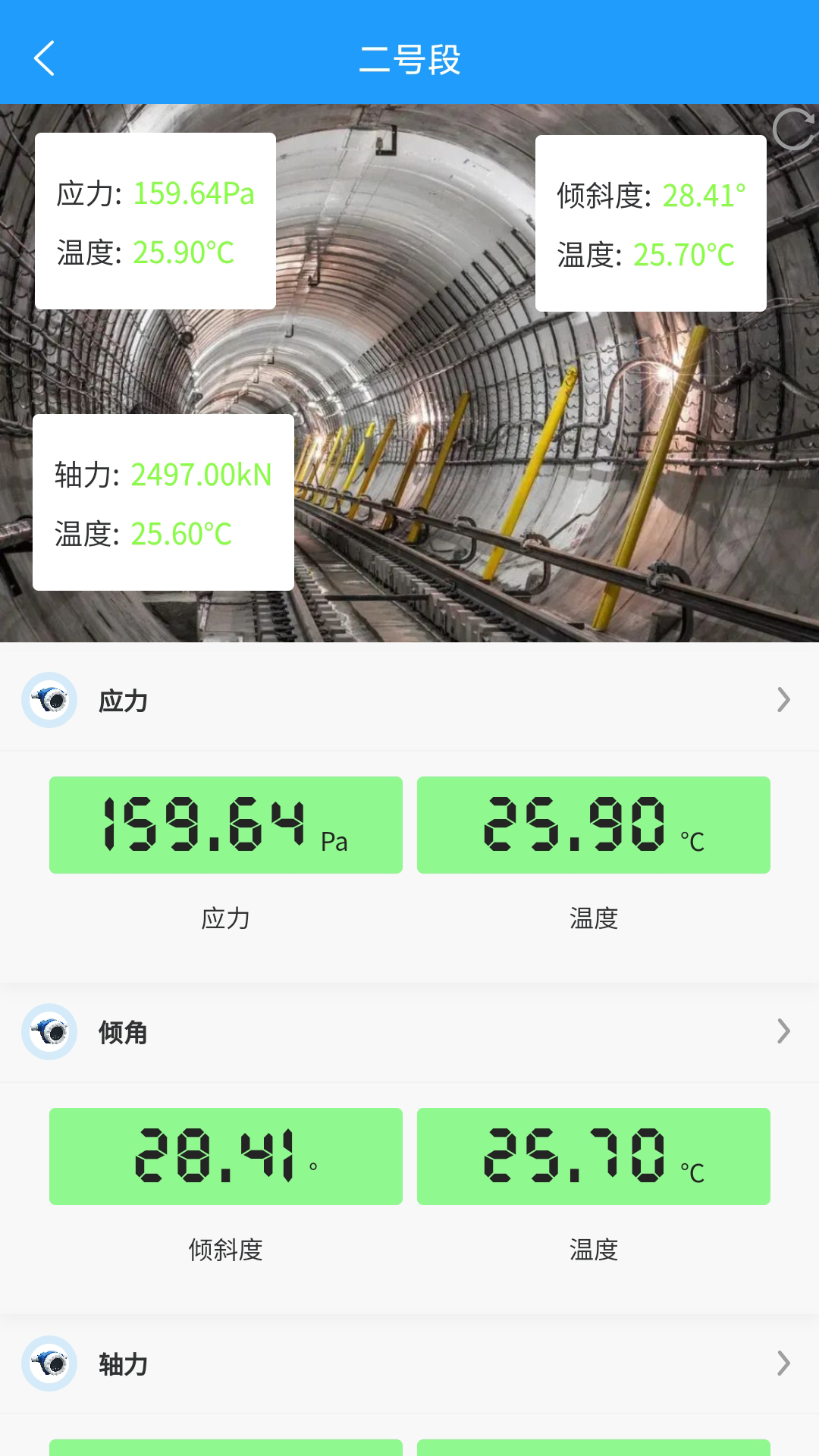 易接物联截图