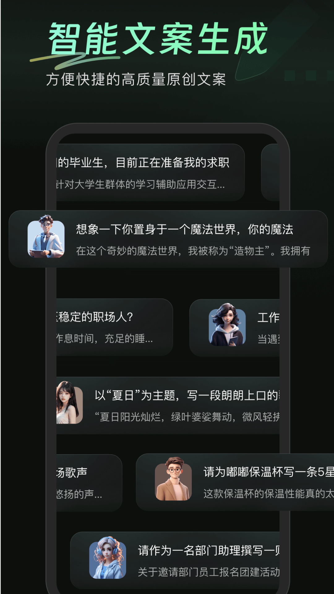 万能AI盒子截图