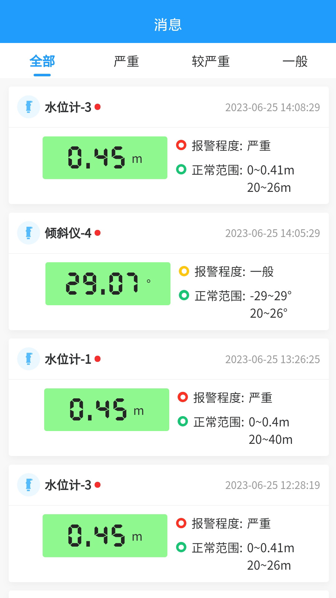 易接物联截图