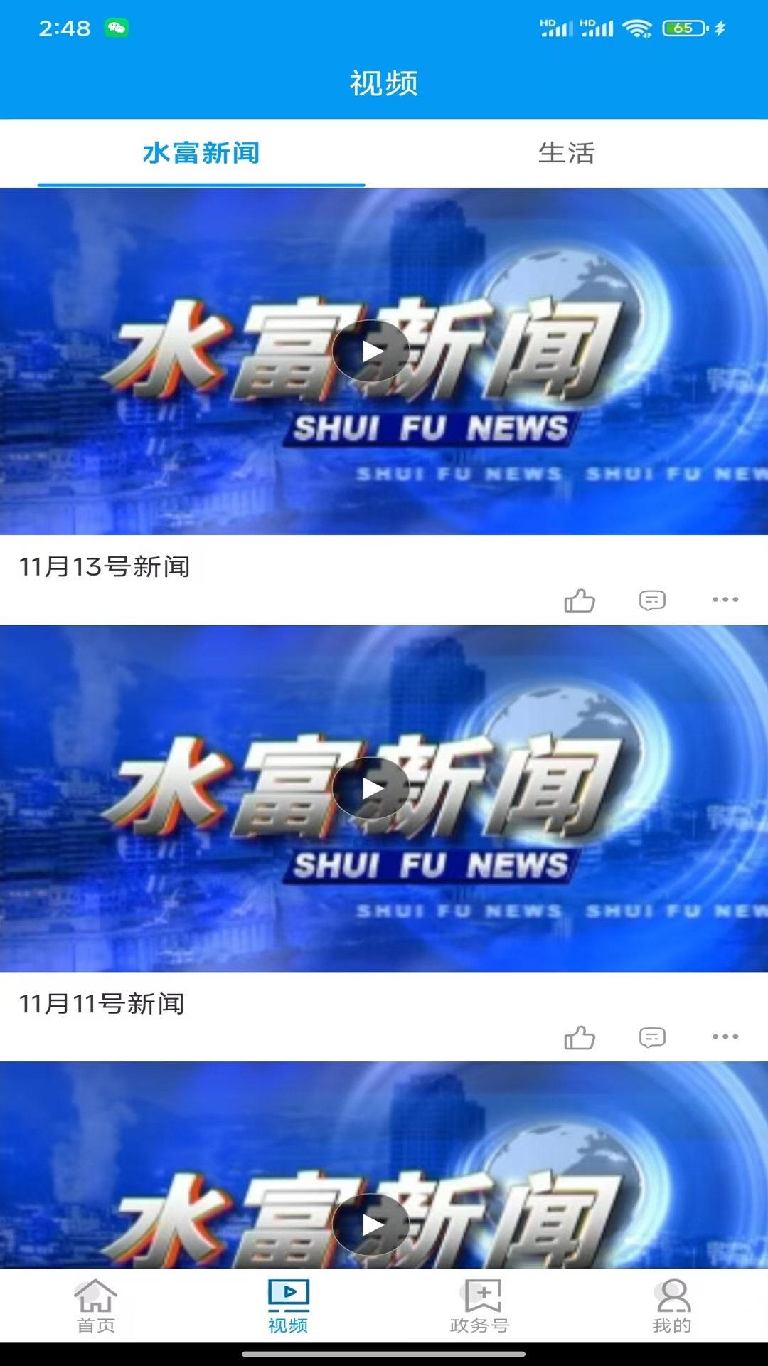 截图