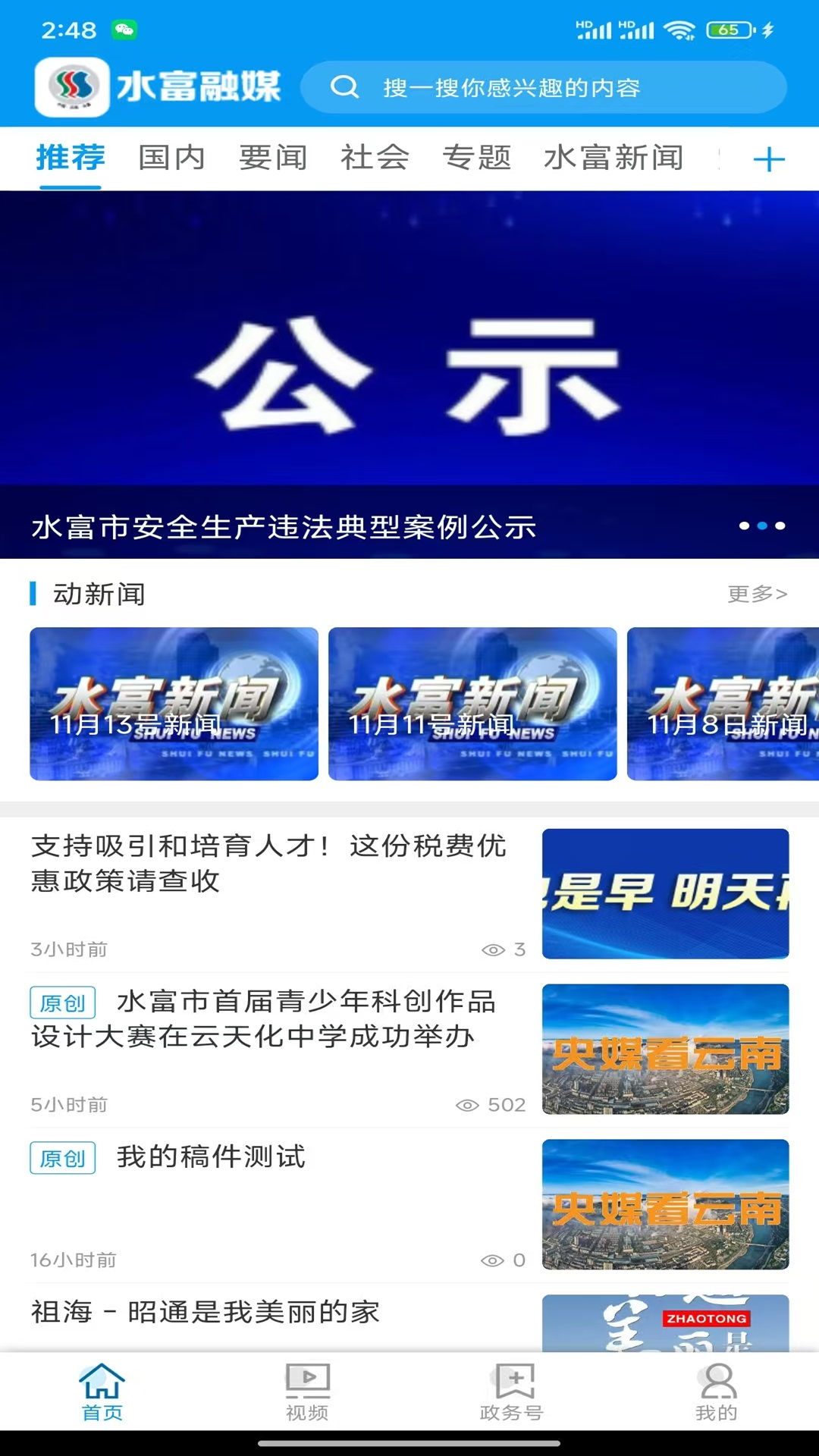 截图