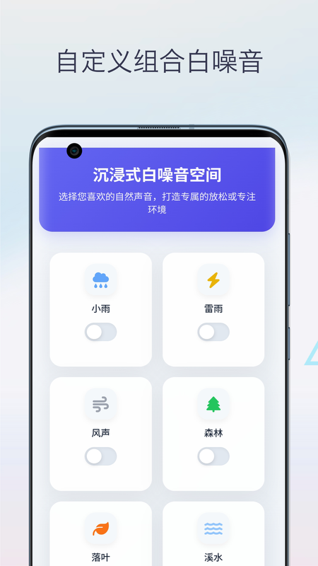 柒号番茄钟截图