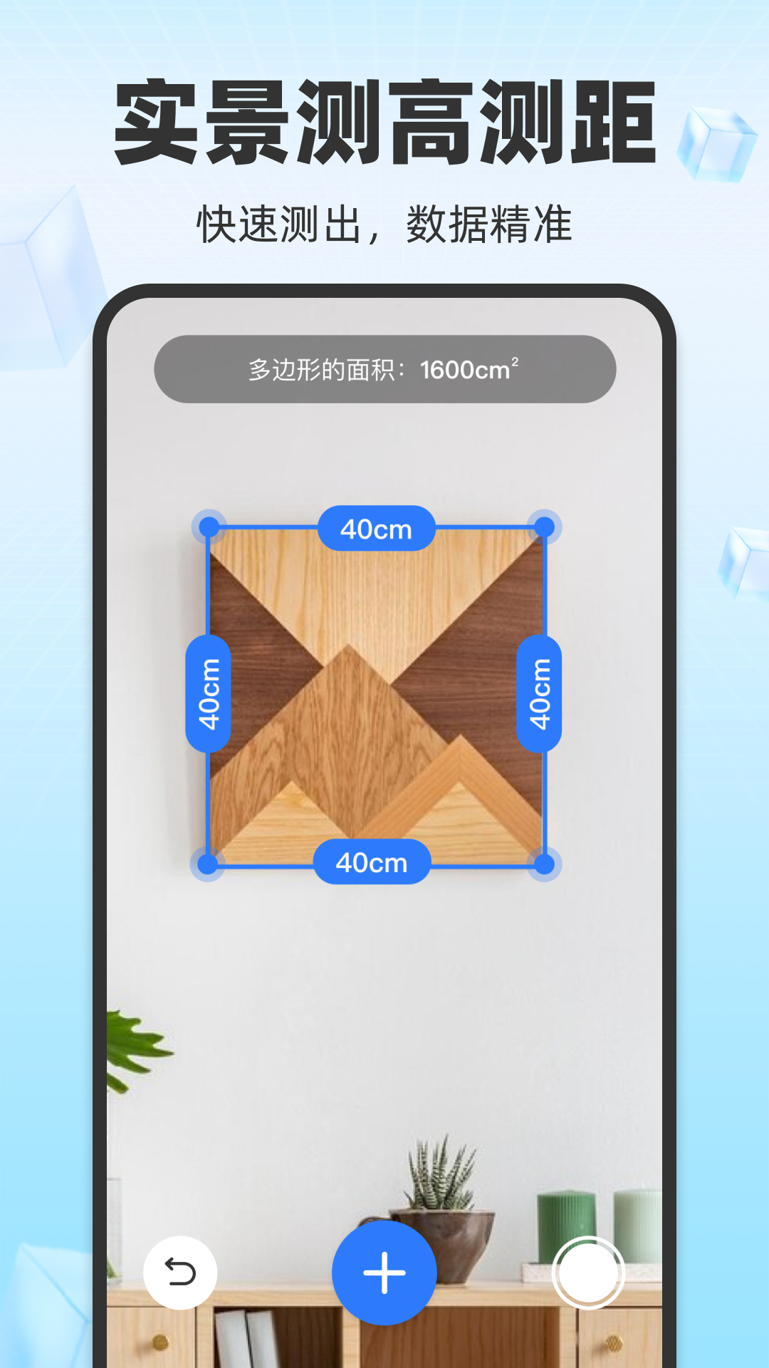 万能AI测量截图