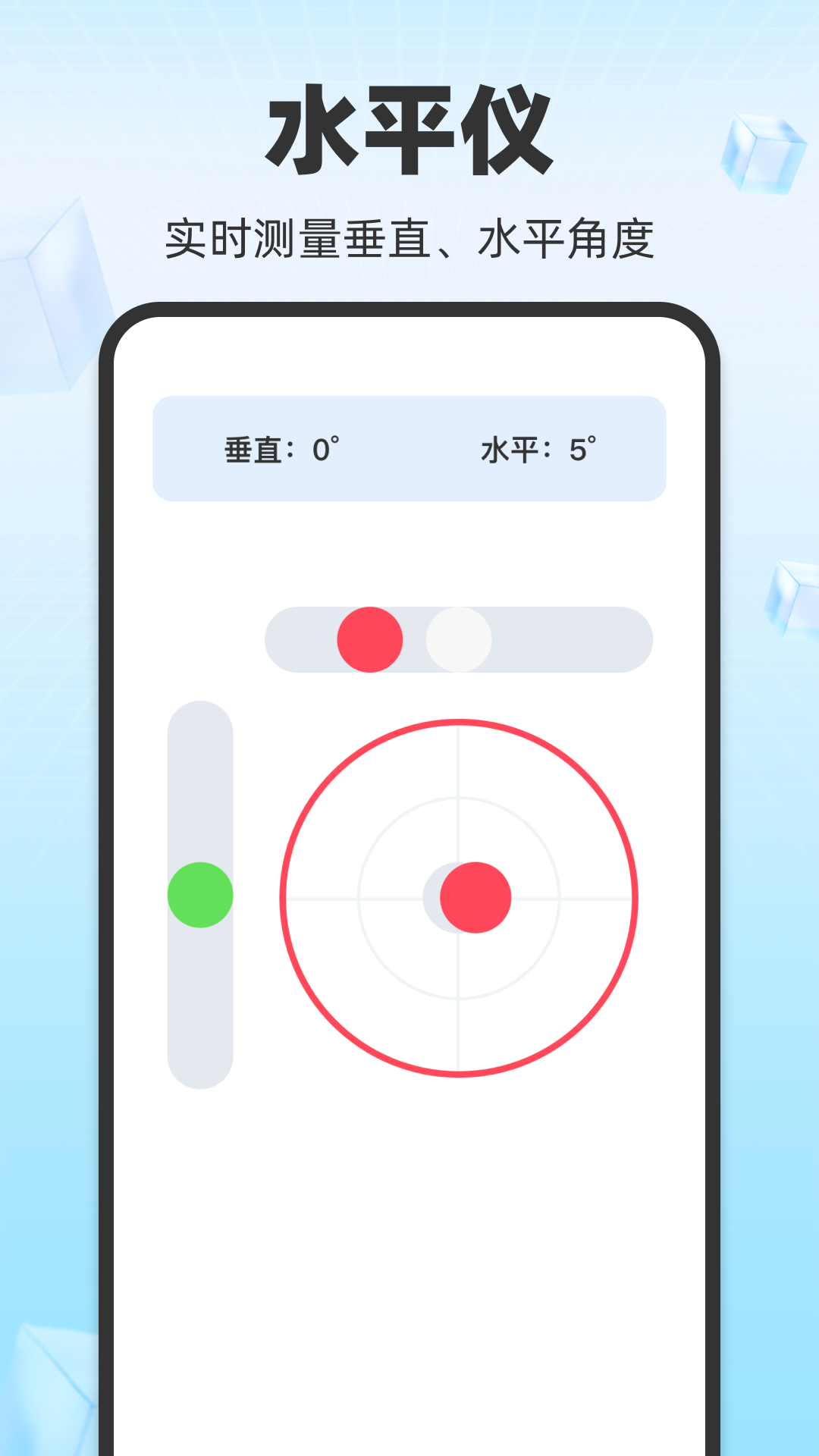 万能AI测量截图