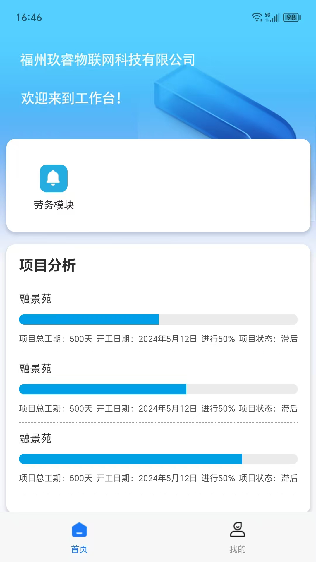 易建工截图