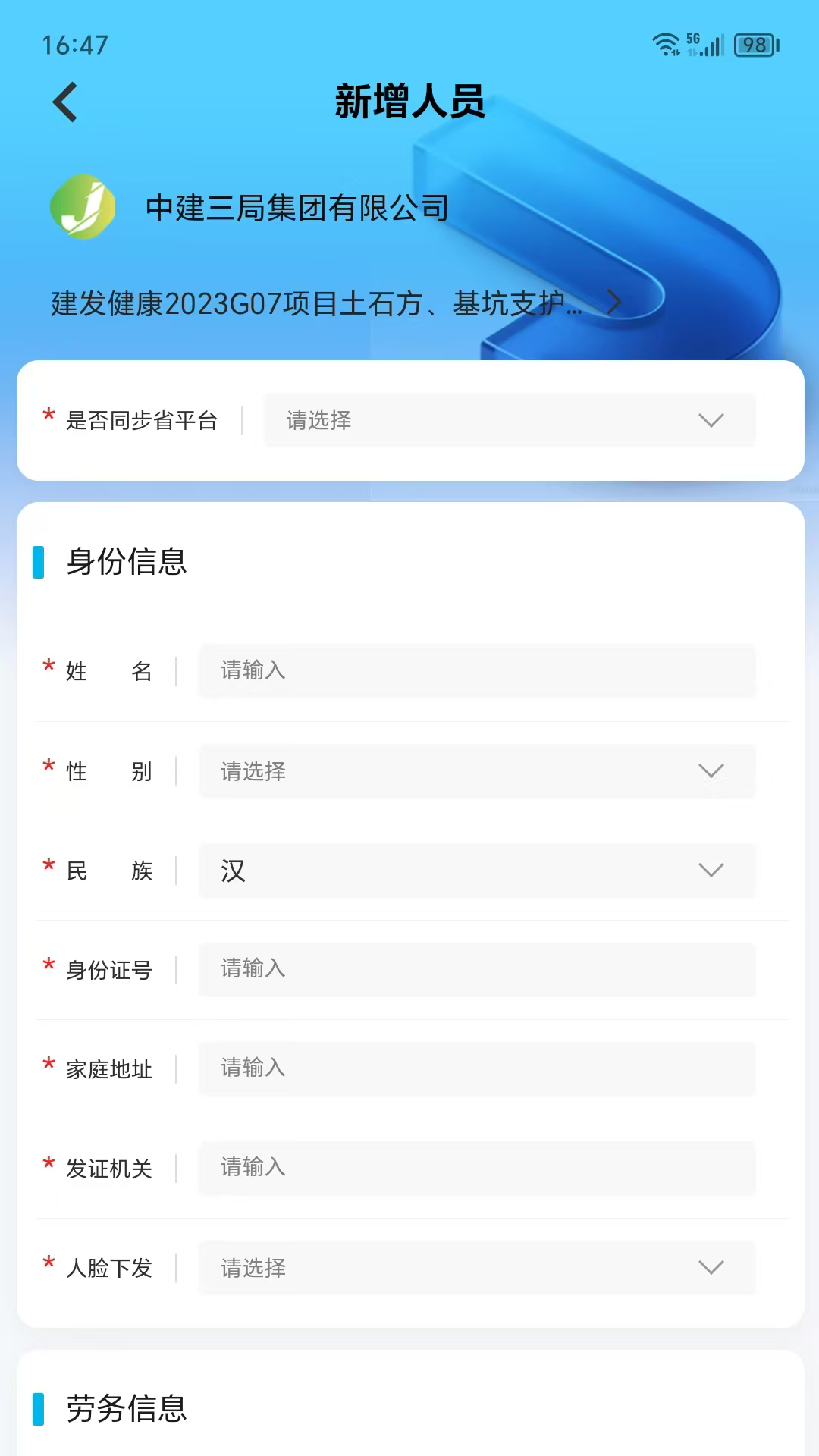 易建工截图