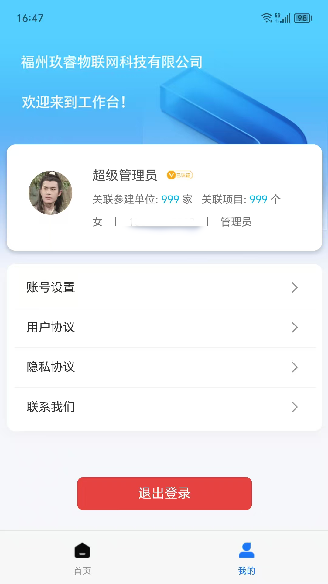 易建工截图