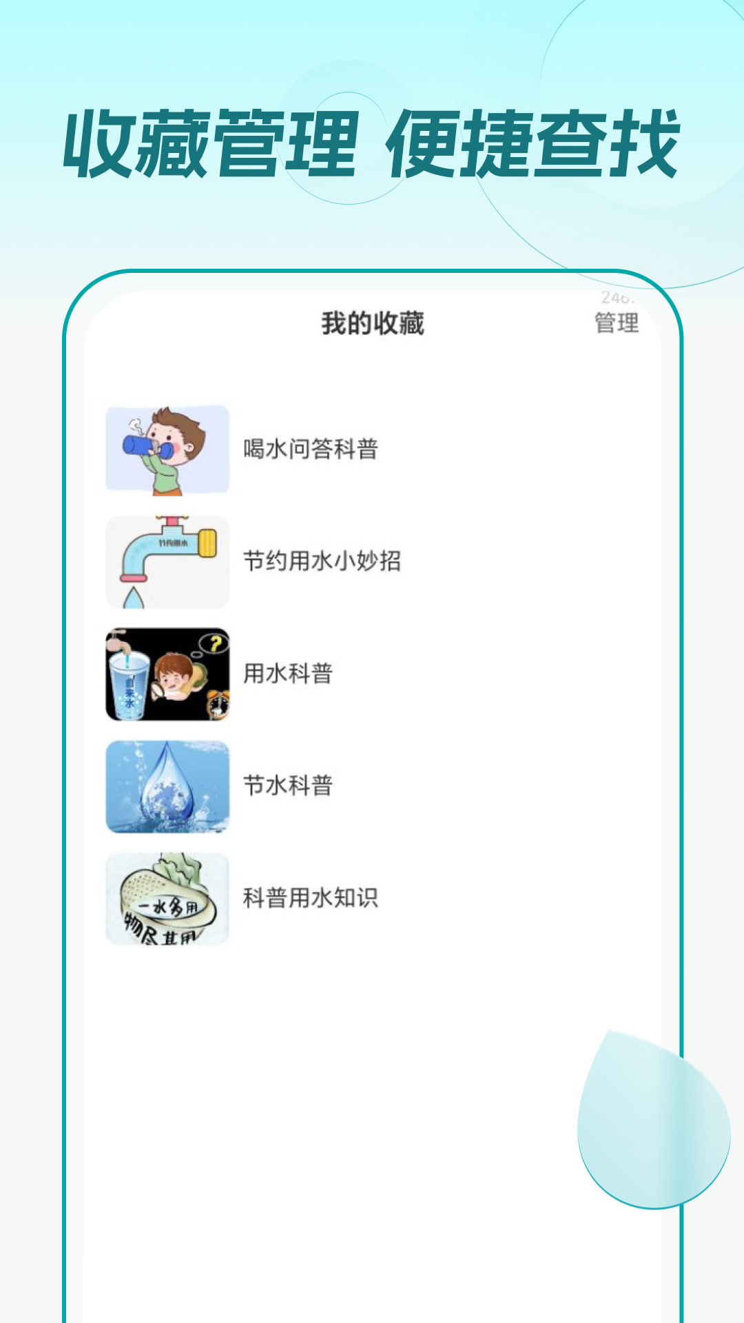 水电一键缴截图