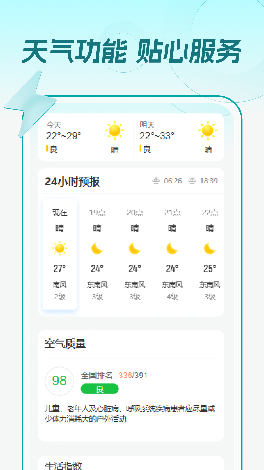 水电一键缴截图
