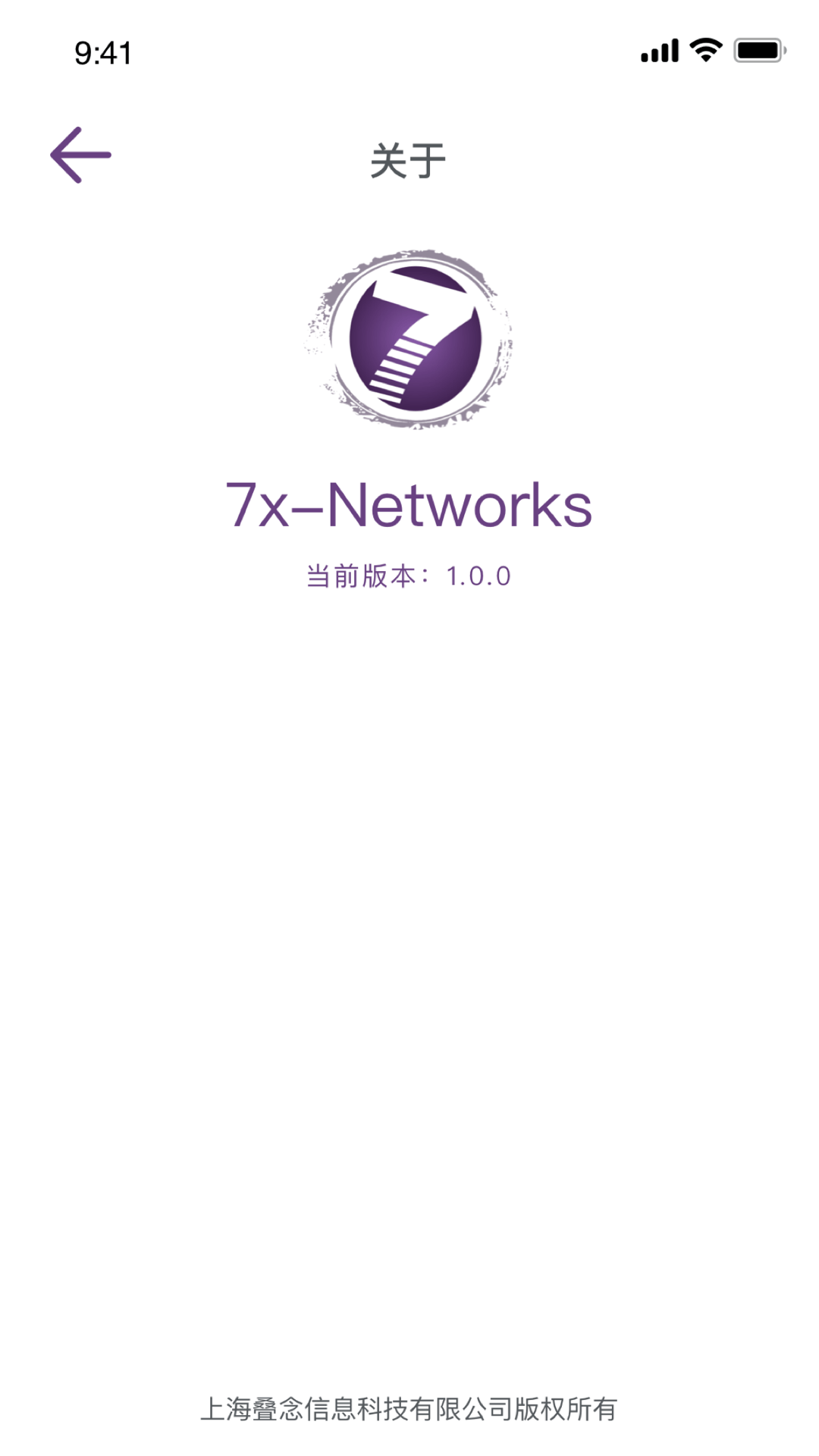 七云验证器截图