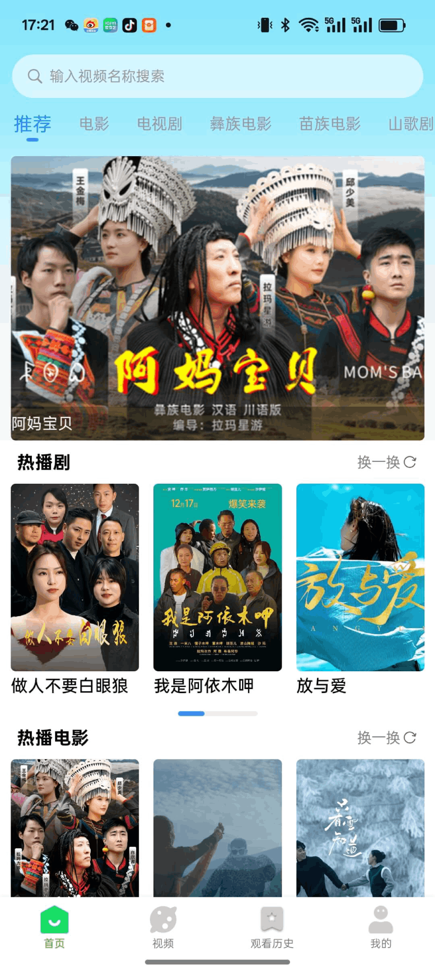 万眸视频截图