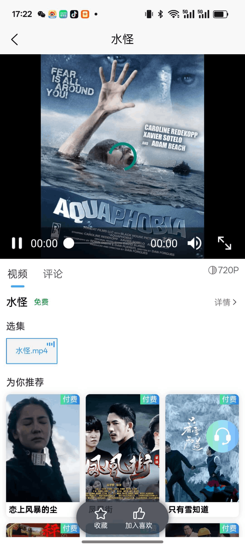 万眸视频截图