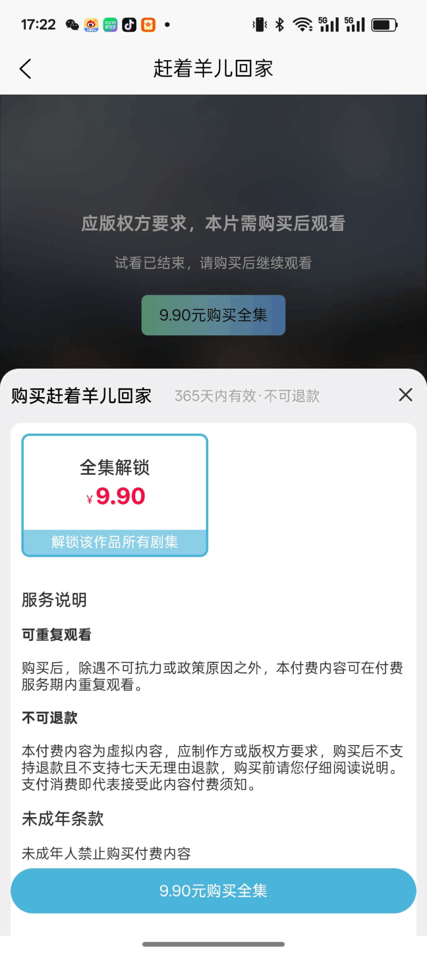 万眸视频截图