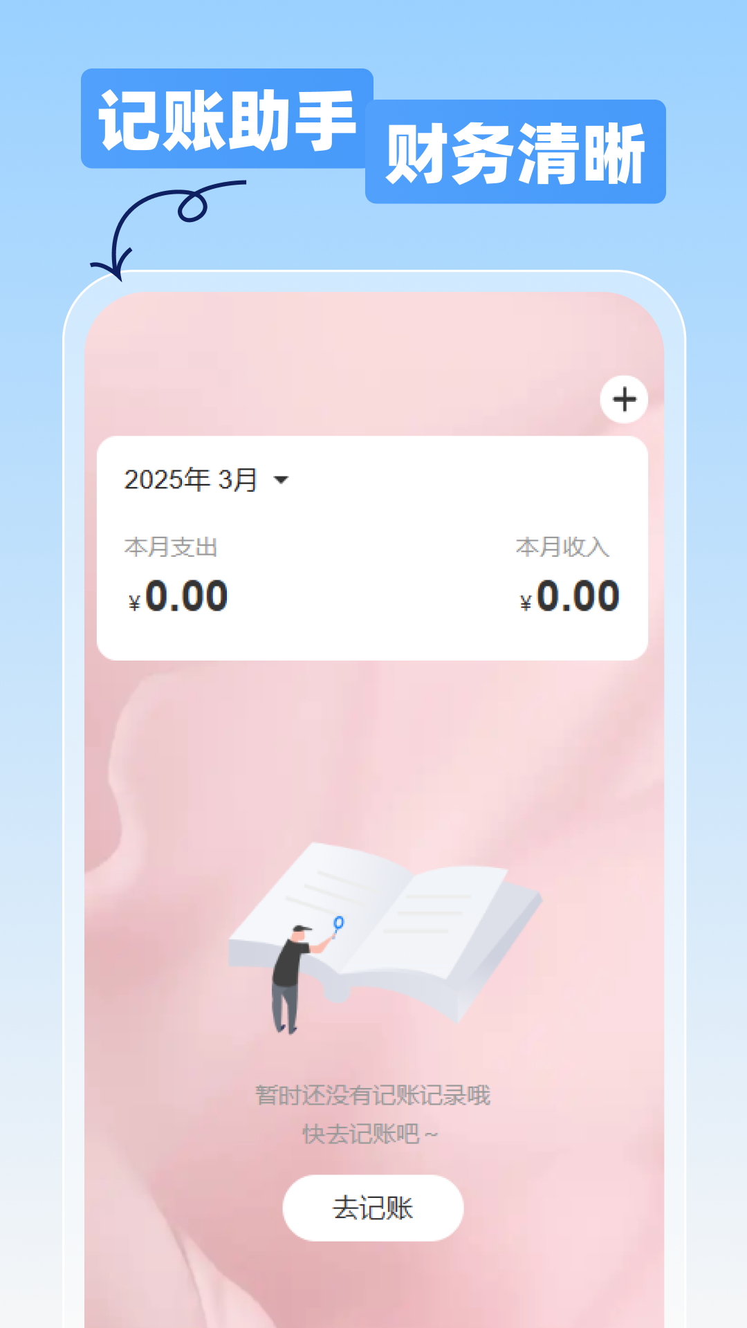 水电一点通截图